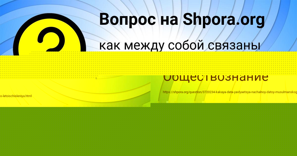Картинка с текстом вопроса от пользователя ИЛЬЯ УМАНЕЦЬ