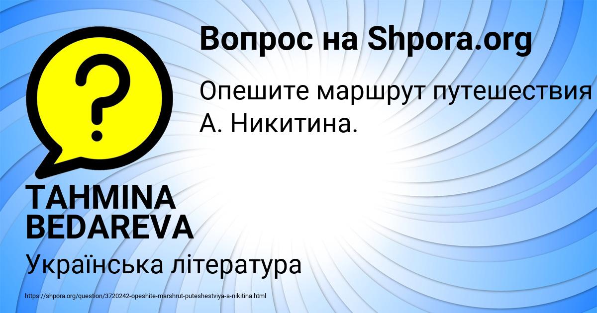 Картинка с текстом вопроса от пользователя TAHMINA BEDAREVA