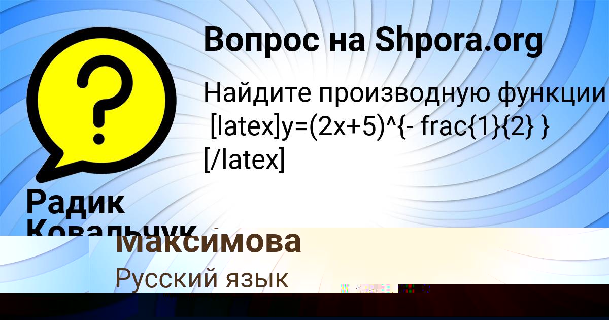 Картинка с текстом вопроса от пользователя Виктория Максимова