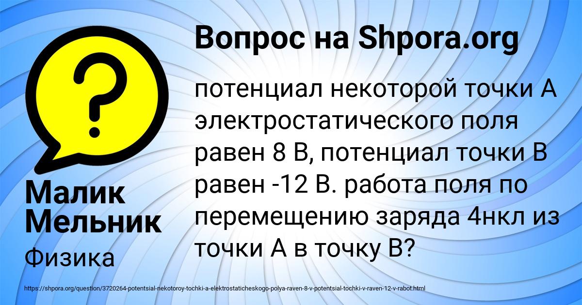 Картинка с текстом вопроса от пользователя Малик Мельник