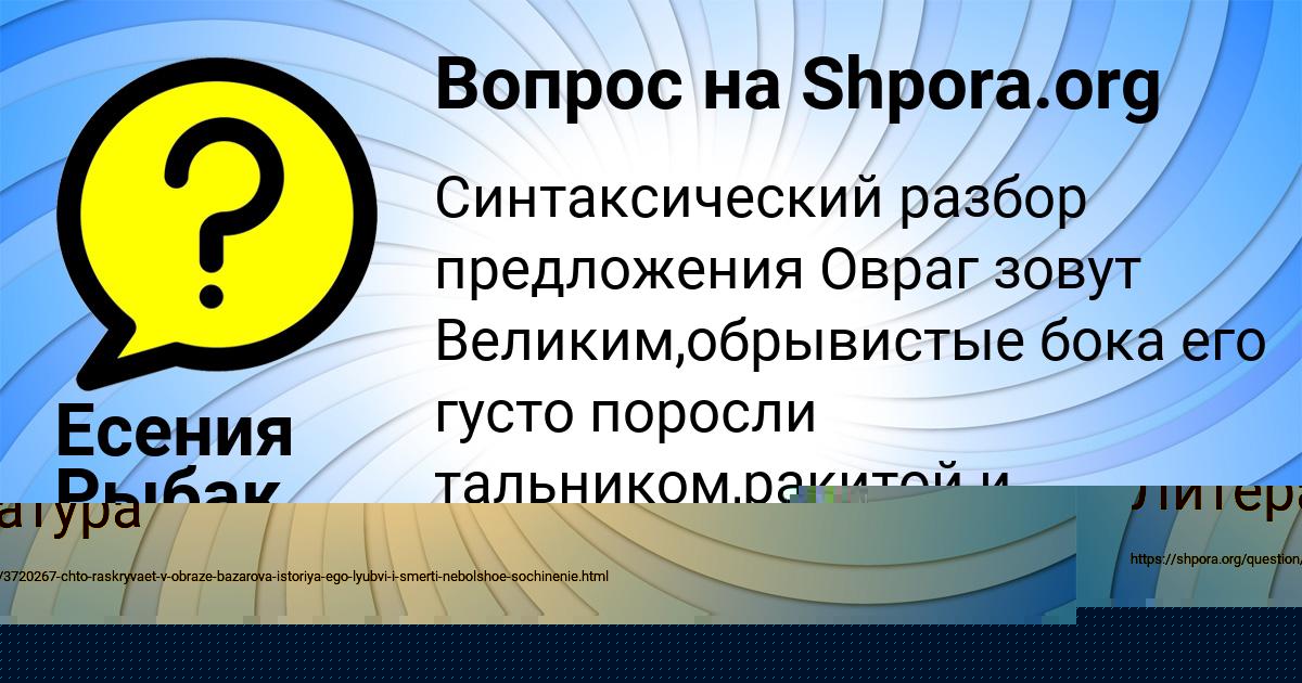 Картинка с текстом вопроса от пользователя ЛЕНА ОРЛЕНКО