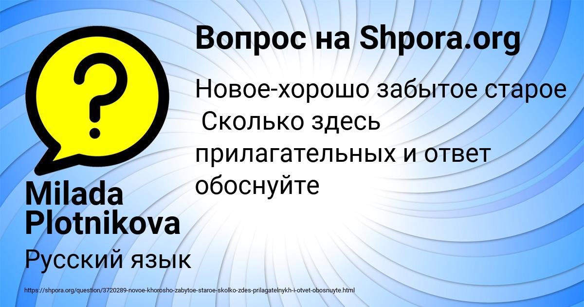 Картинка с текстом вопроса от пользователя Milada Plotnikova