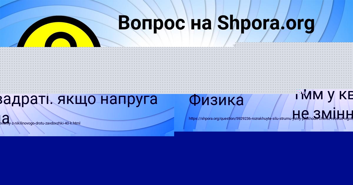 Картинка с текстом вопроса от пользователя Злата Золотовская
