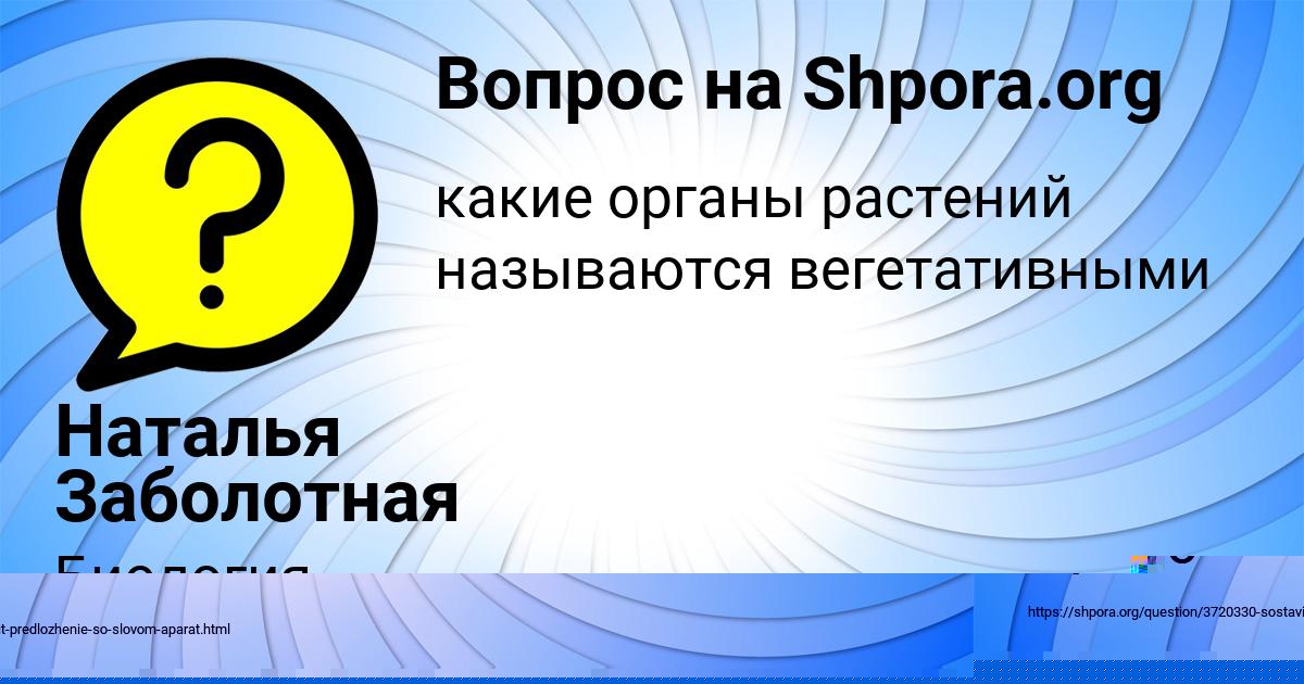 Картинка с текстом вопроса от пользователя Анастасия Аксёнова