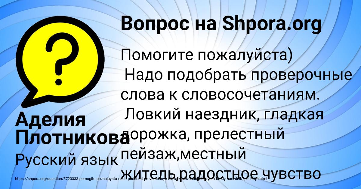 Картинка с текстом вопроса от пользователя Аделия Плотникова