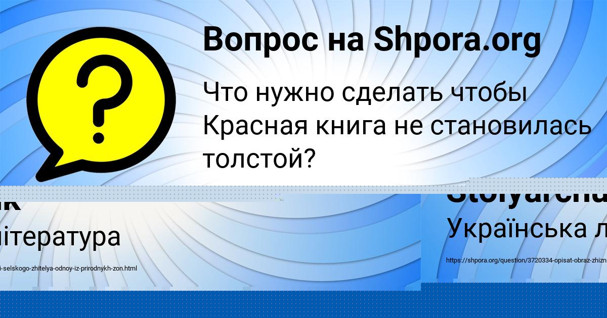 Картинка с текстом вопроса от пользователя Masha Stolyarchuk