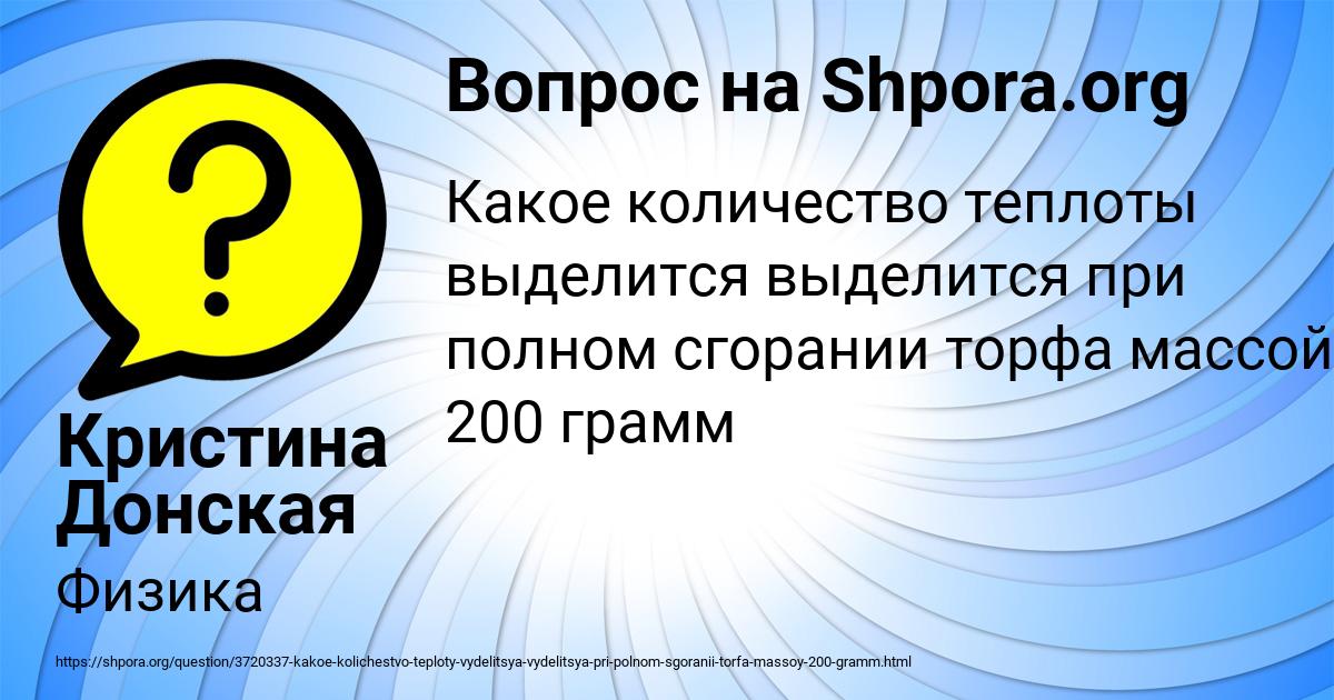 Картинка с текстом вопроса от пользователя Кристина Донская