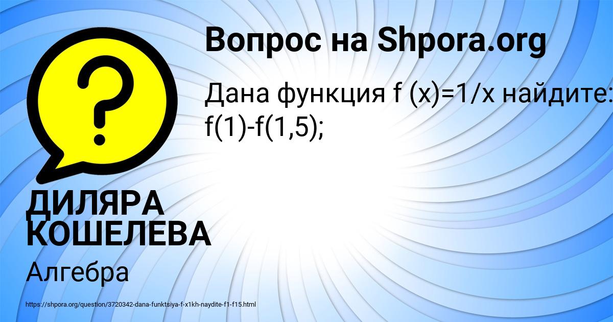 Картинка с текстом вопроса от пользователя ДИЛЯРА КОШЕЛЕВА