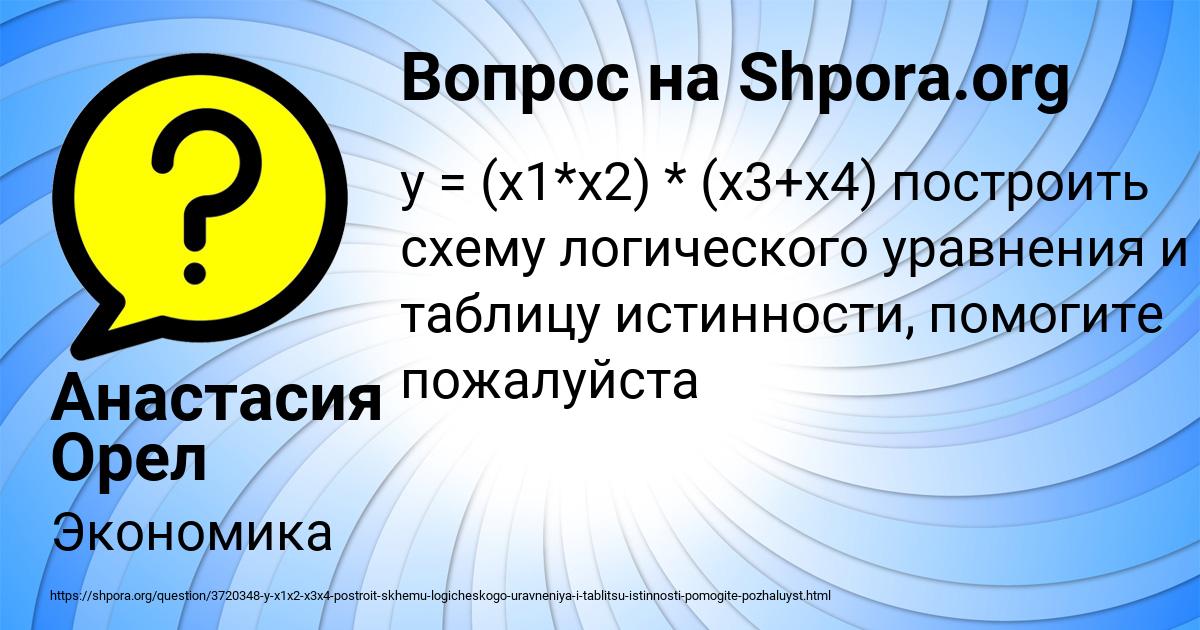 Картинка с текстом вопроса от пользователя Анастасия Орел