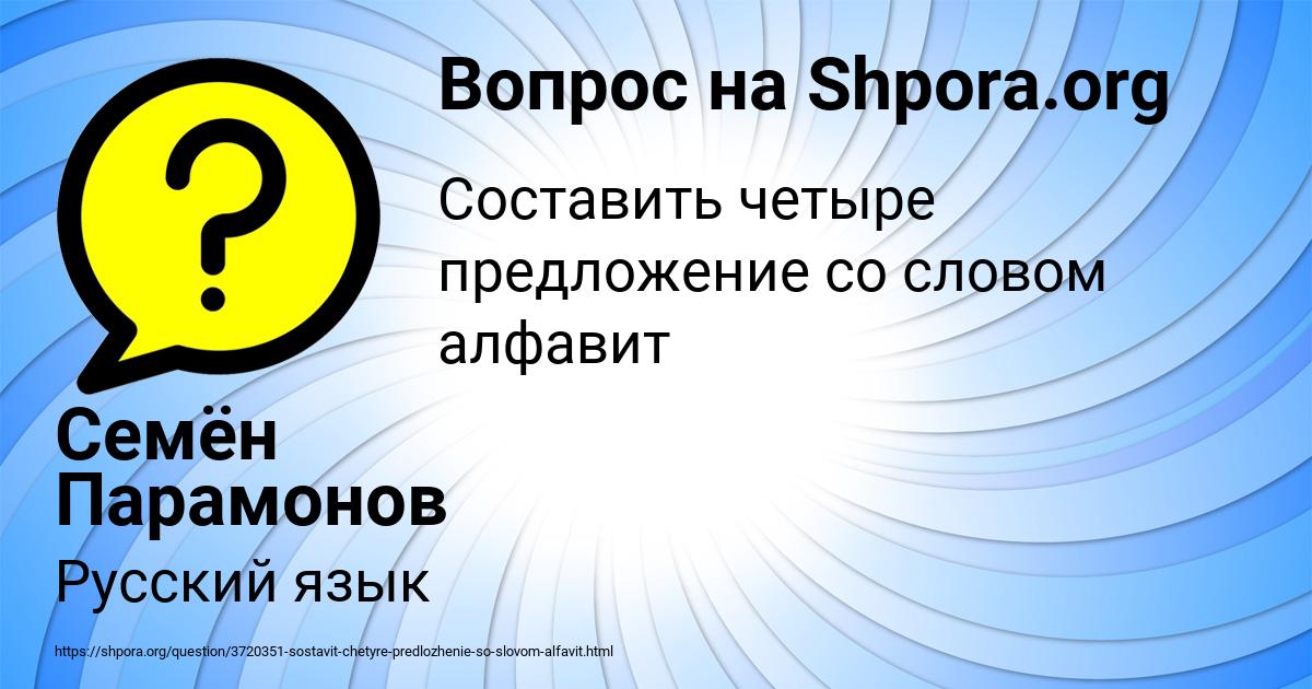 Картинка с текстом вопроса от пользователя Семён Парамонов