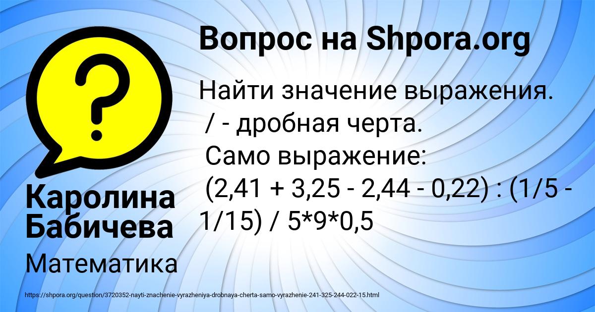Картинка с текстом вопроса от пользователя Каролина Бабичева