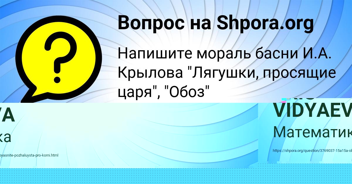 Картинка с текстом вопроса от пользователя Ринат Назаренко