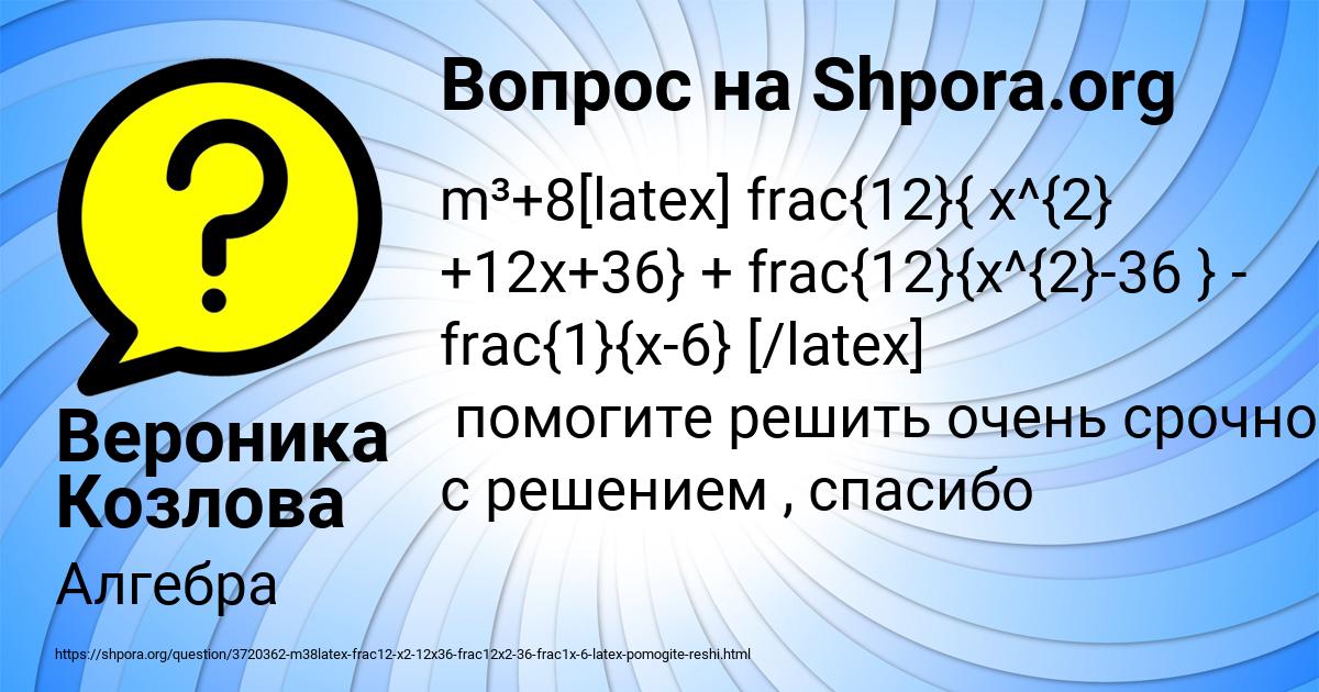 Картинка с текстом вопроса от пользователя Вероника Козлова