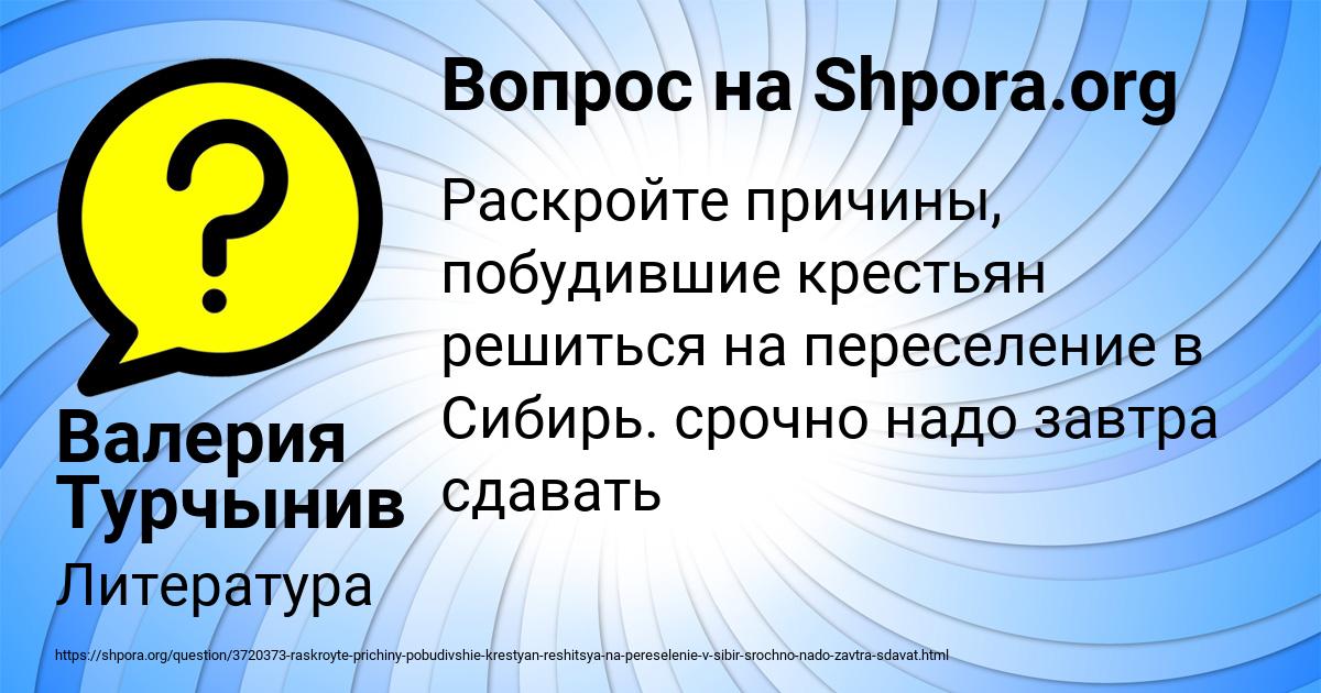 Картинка с текстом вопроса от пользователя Валерия Турчынив