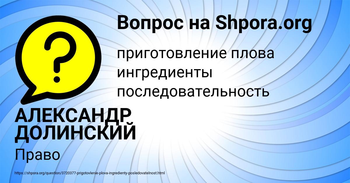 Картинка с текстом вопроса от пользователя АЛЕКСАНДР ДОЛИНСКИЙ
