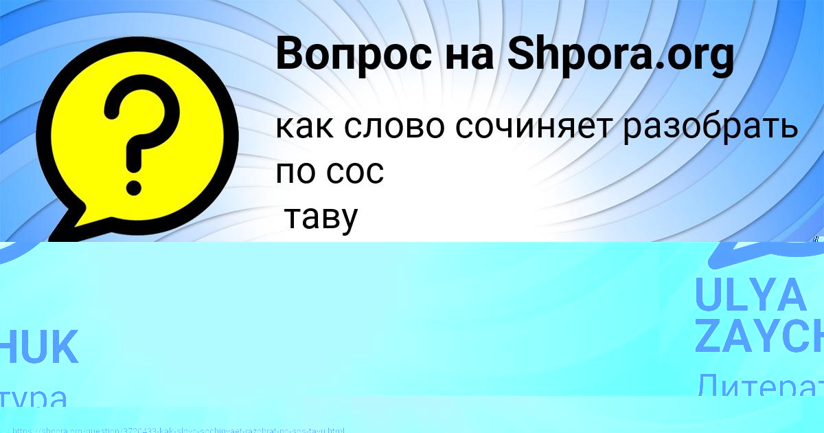 Картинка с текстом вопроса от пользователя Валерия Ведмидь