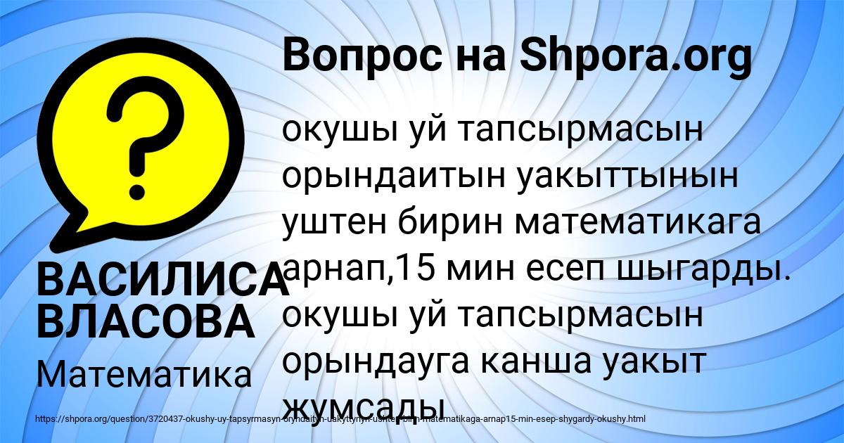 Картинка с текстом вопроса от пользователя ВАСИЛИСА ВЛАСОВА