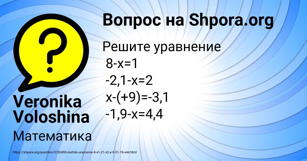 Картинка с текстом вопроса от пользователя Veronika Voloshina