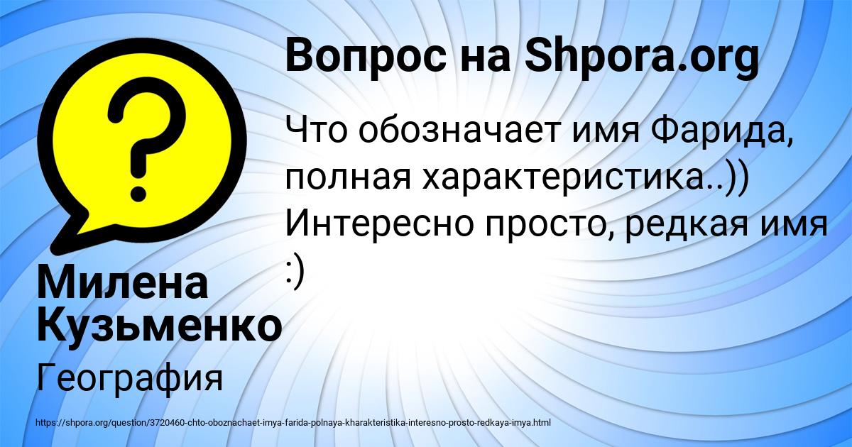 Картинка с текстом вопроса от пользователя Милена Кузьменко