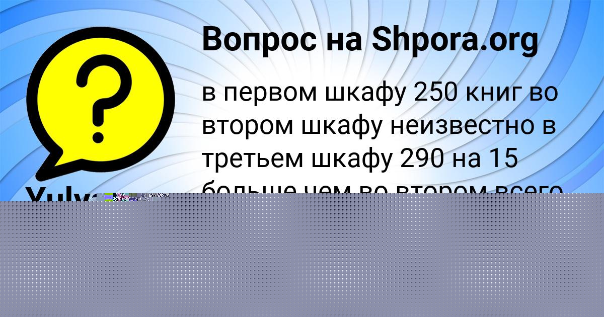 Картинка с текстом вопроса от пользователя Айжан Савенко