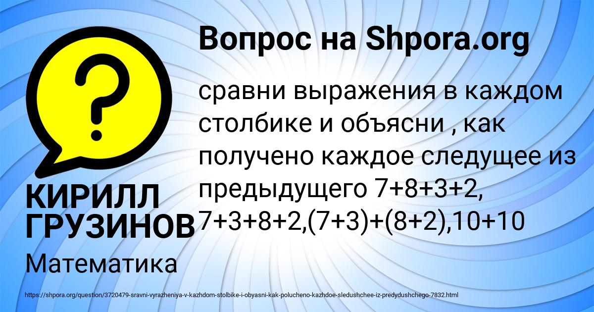 Картинка с текстом вопроса от пользователя КИРИЛЛ ГРУЗИНОВ