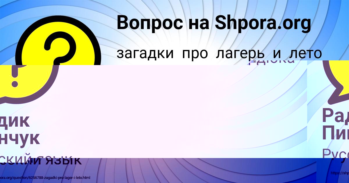 Картинка с текстом вопроса от пользователя Радик Пинчук