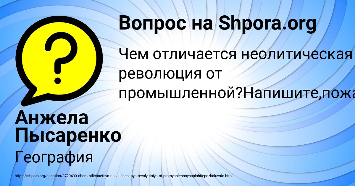 Картинка с текстом вопроса от пользователя Анжела Пысаренко