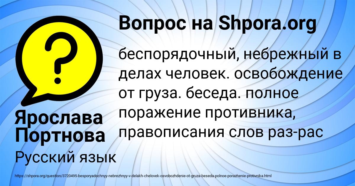 Картинка с текстом вопроса от пользователя Ярослава Портнова