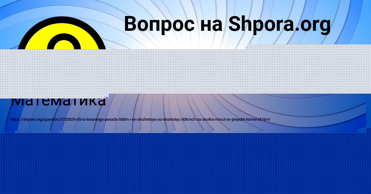 Картинка с текстом вопроса от пользователя Виктор Севостьянов