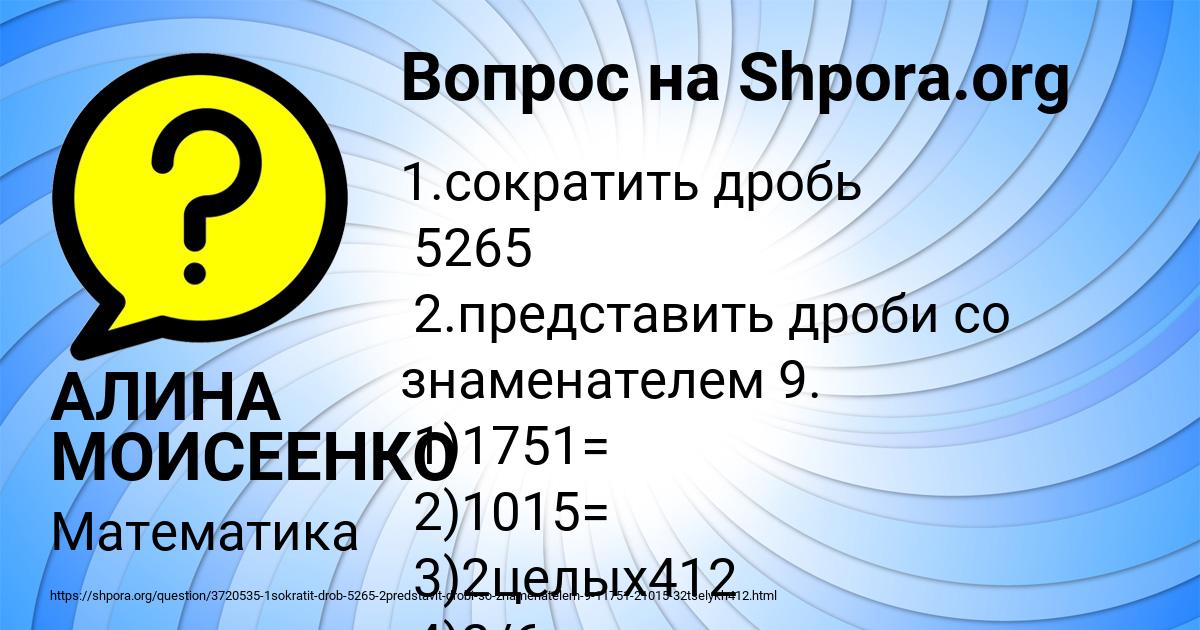 Картинка с текстом вопроса от пользователя АЛИНА МОИСЕЕНКО