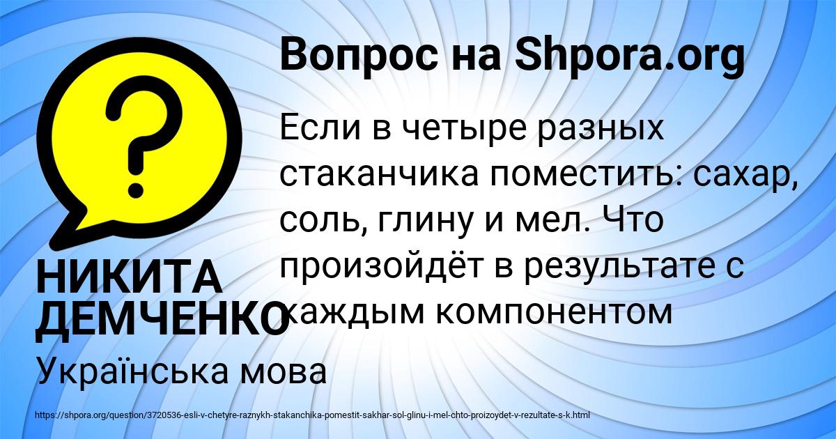 Картинка с текстом вопроса от пользователя НИКИТА ДЕМЧЕНКО
