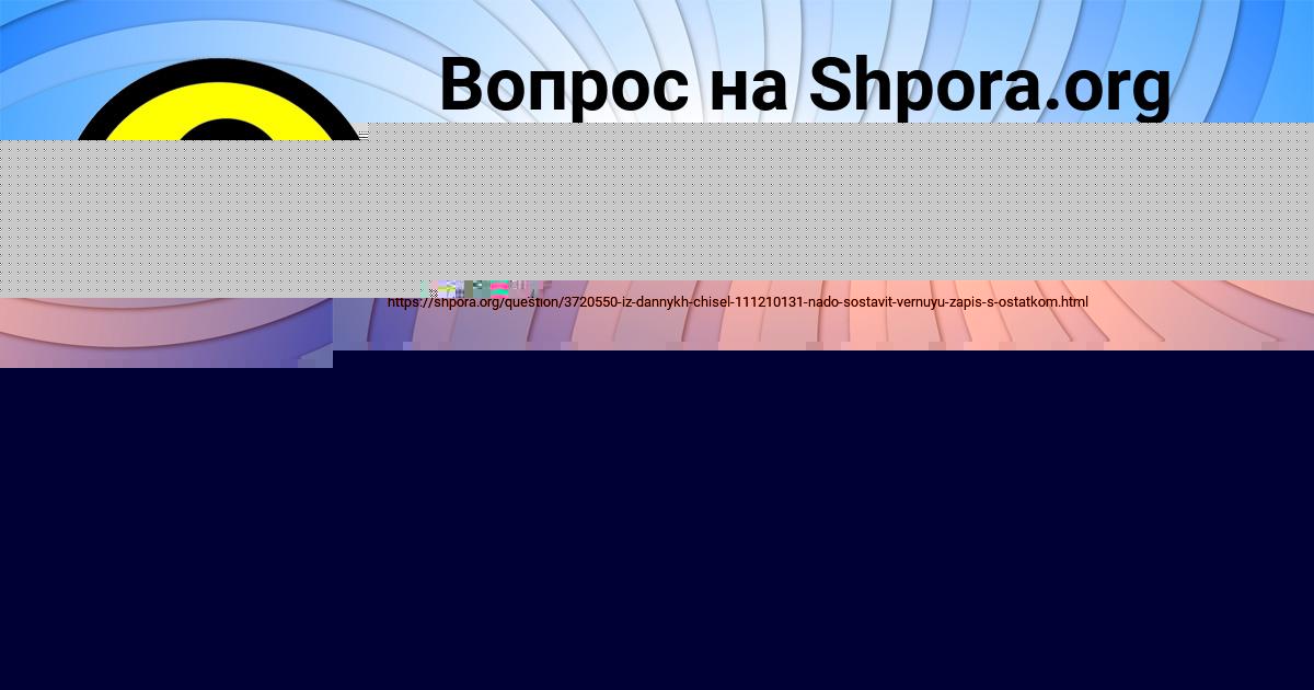 Картинка с текстом вопроса от пользователя ПОЛЯ РУСЫН