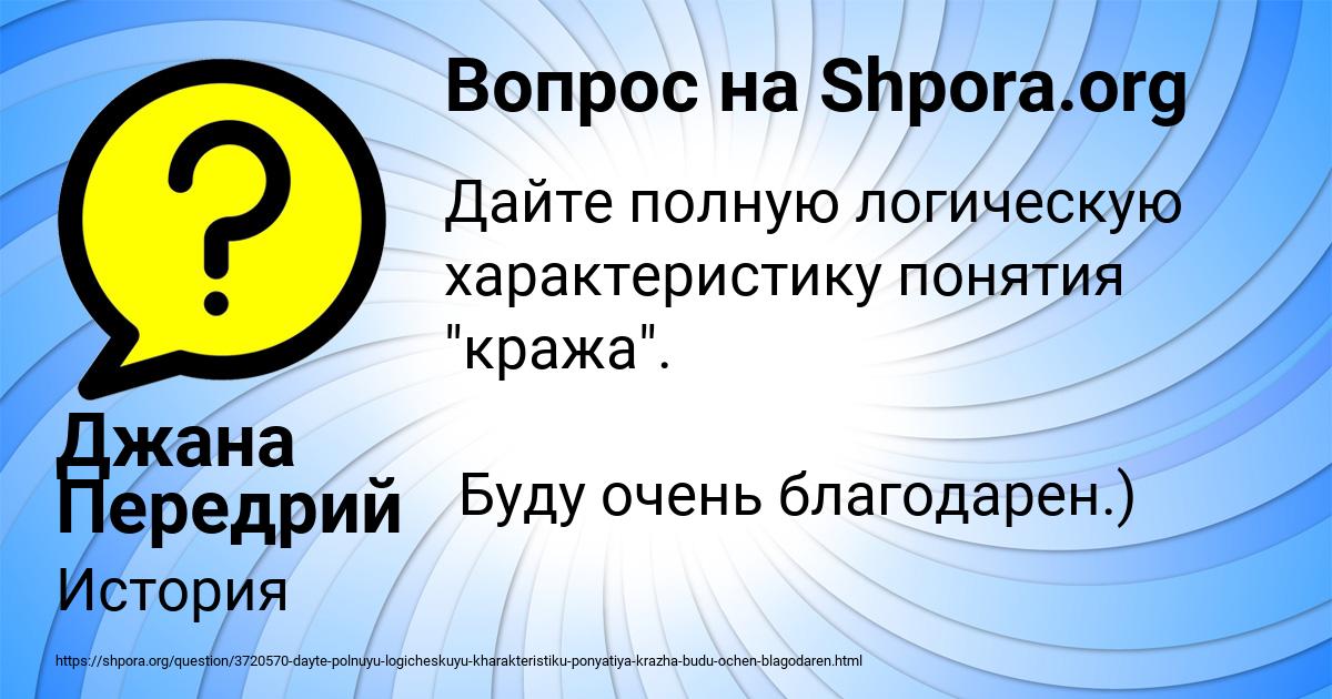 Картинка с текстом вопроса от пользователя Джана Передрий