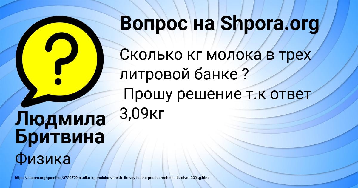 Картинка с текстом вопроса от пользователя Людмила Бритвина