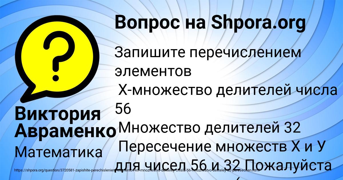 Картинка с текстом вопроса от пользователя Виктория Авраменко