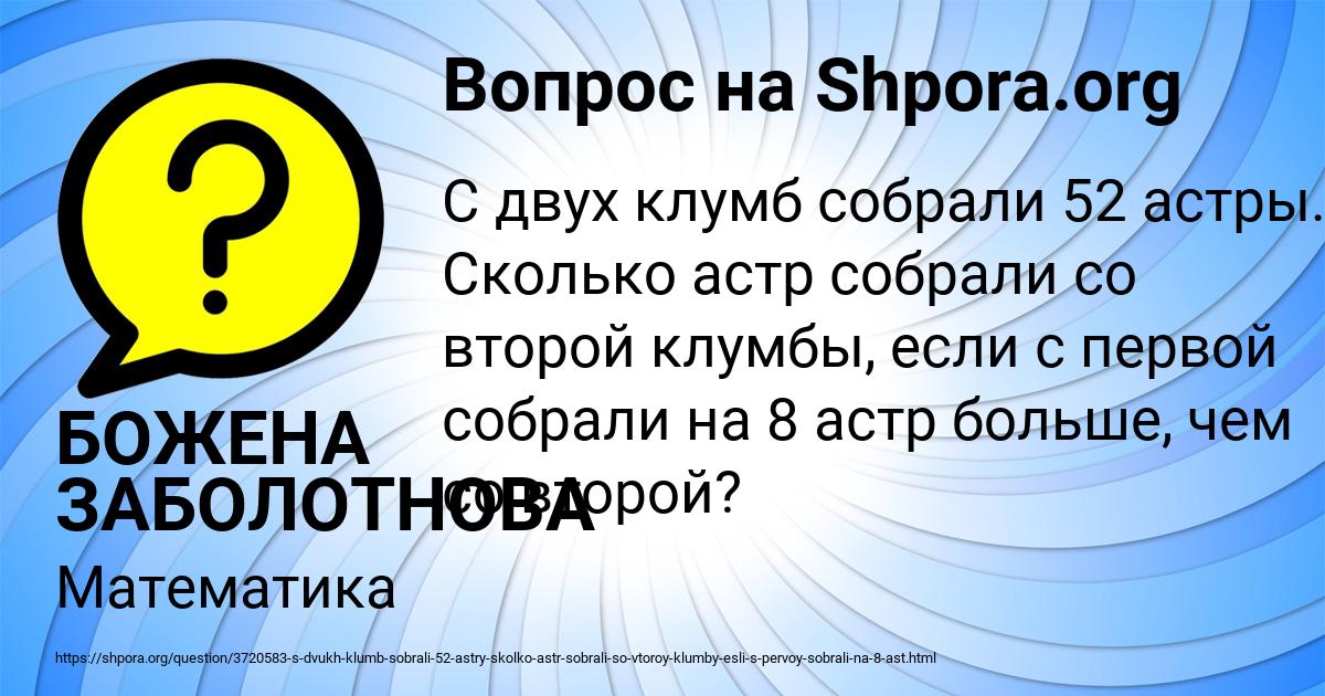 Картинка с текстом вопроса от пользователя БОЖЕНА ЗАБОЛОТНОВА