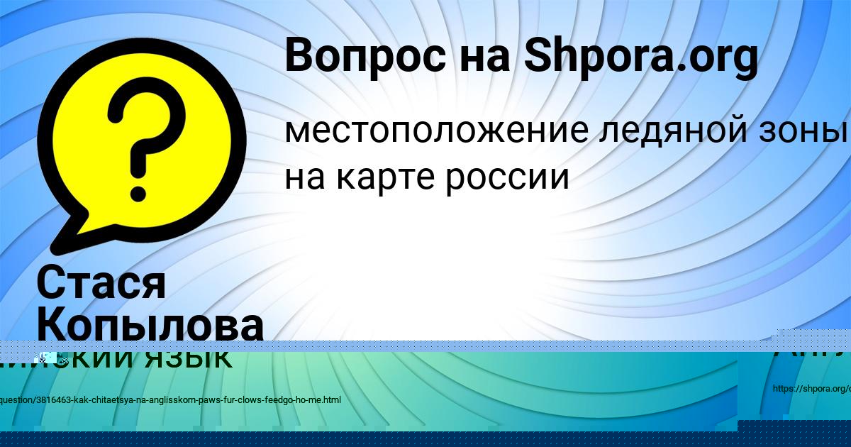 Картинка с текстом вопроса от пользователя Настя Войтенко