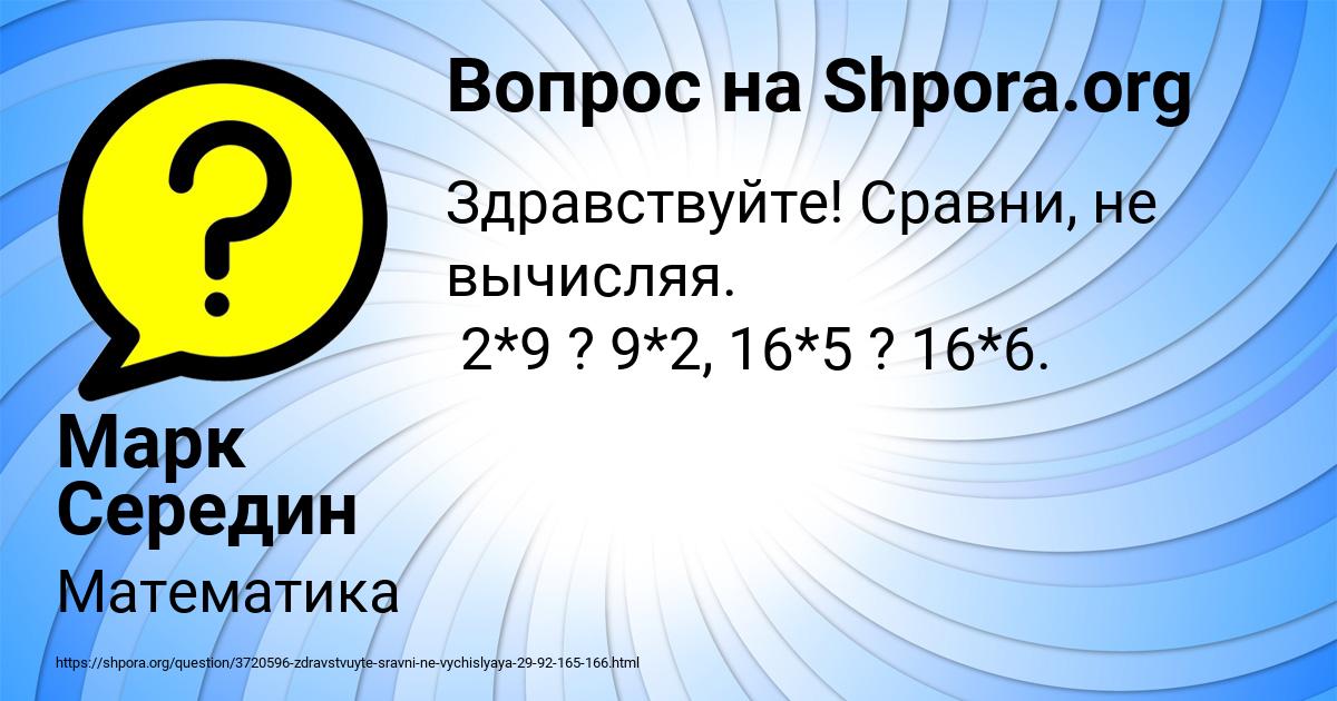 Картинка с текстом вопроса от пользователя Марк Середин