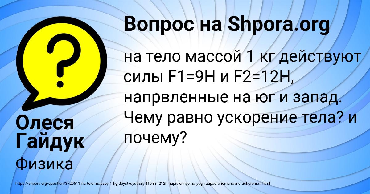 Картинка с текстом вопроса от пользователя Олеся Гайдук