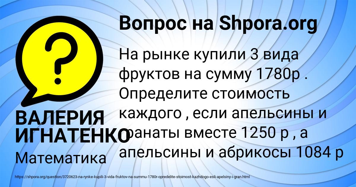 Картинка с текстом вопроса от пользователя ВАЛЕРИЯ ИГНАТЕНКО