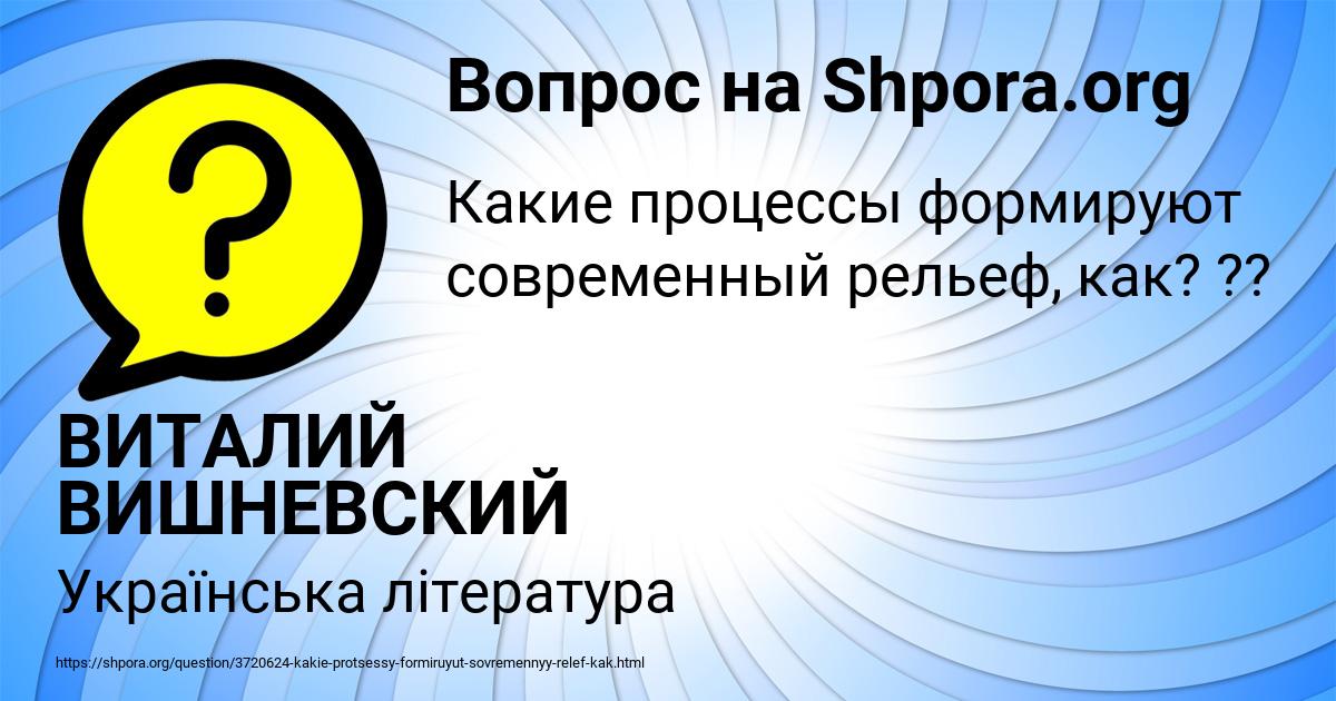 Картинка с текстом вопроса от пользователя ВИТАЛИЙ ВИШНЕВСКИЙ