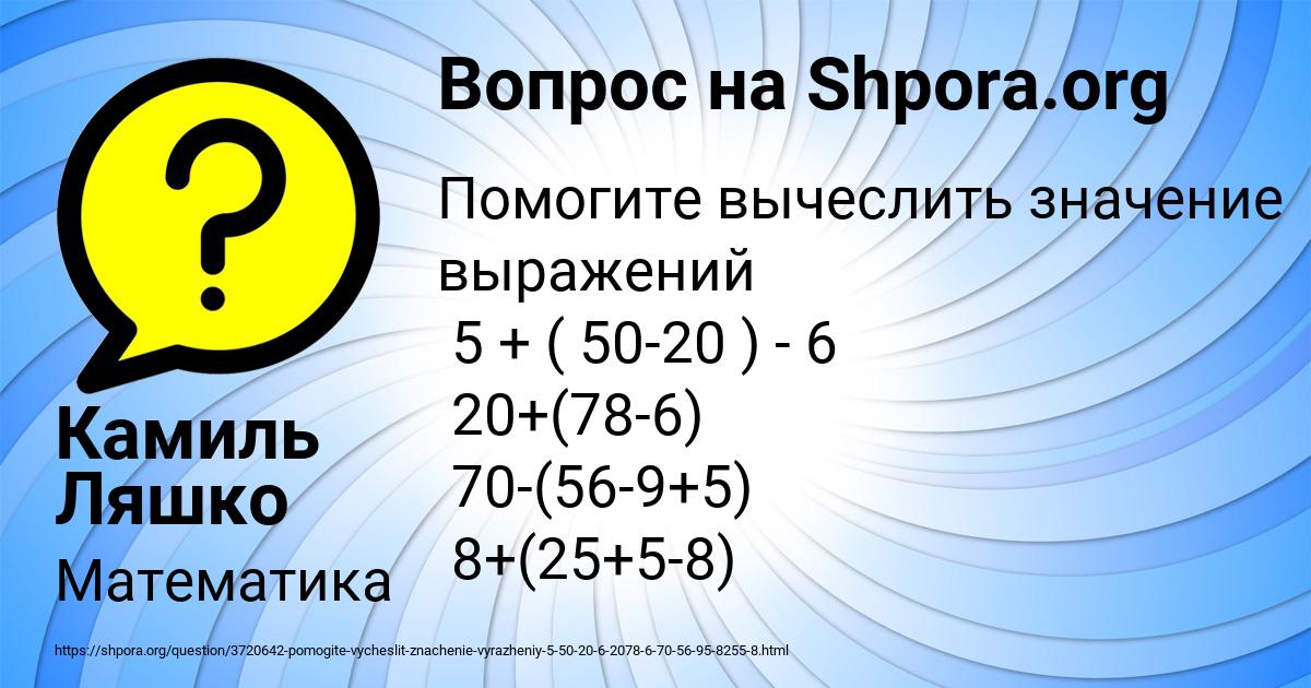Картинка с текстом вопроса от пользователя Камиль Ляшко