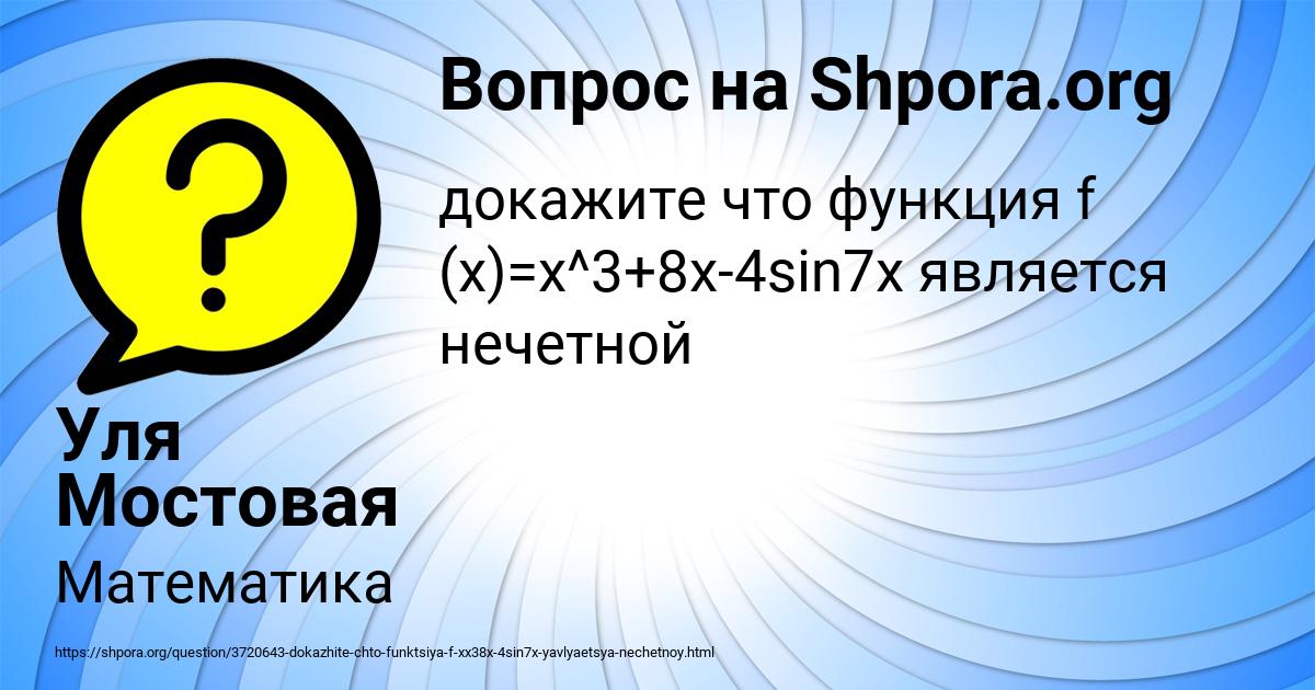 Картинка с текстом вопроса от пользователя Уля Мостовая