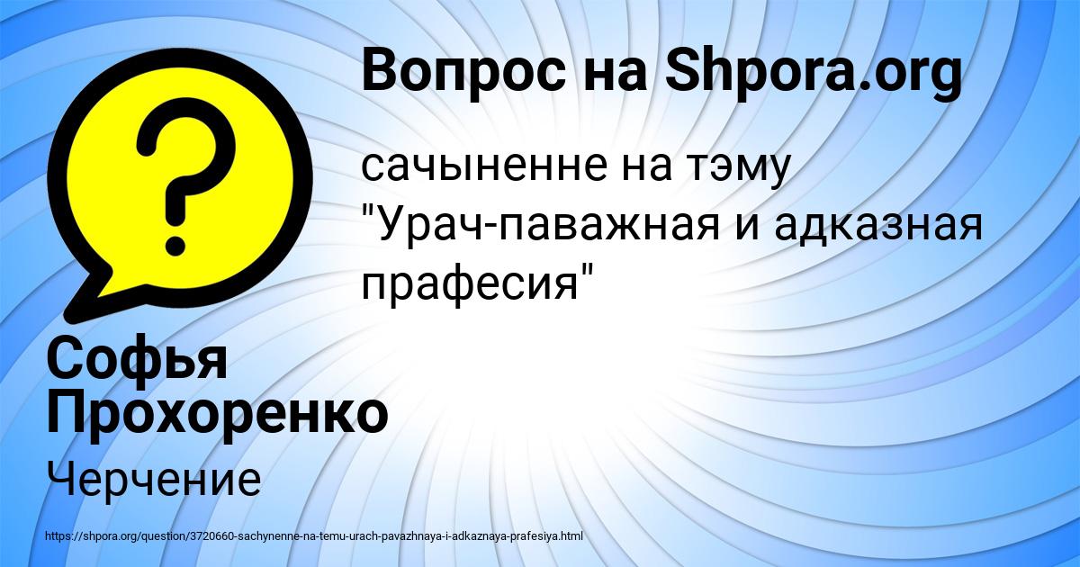 Картинка с текстом вопроса от пользователя Софья Прохоренко