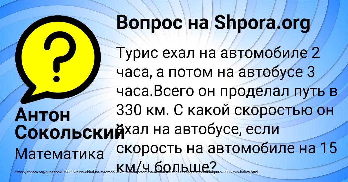 Картинка с текстом вопроса от пользователя Антон Сокольский