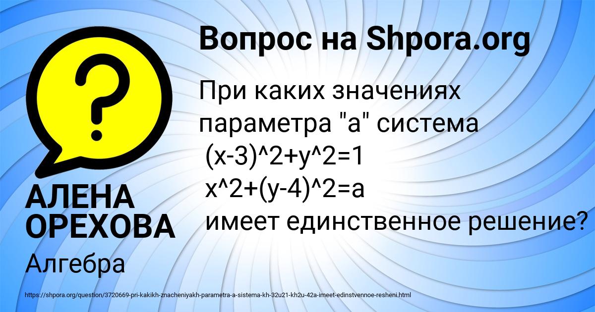 Картинка с текстом вопроса от пользователя АЛЕНА ОРЕХОВА