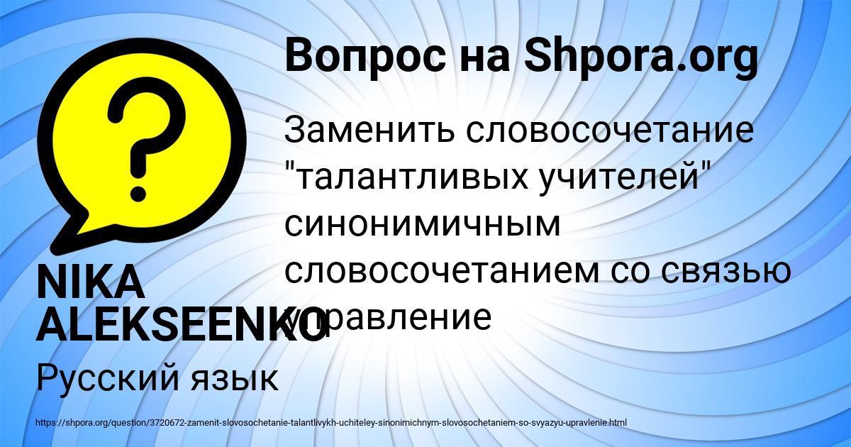 Картинка с текстом вопроса от пользователя NIKA ALEKSEENKO