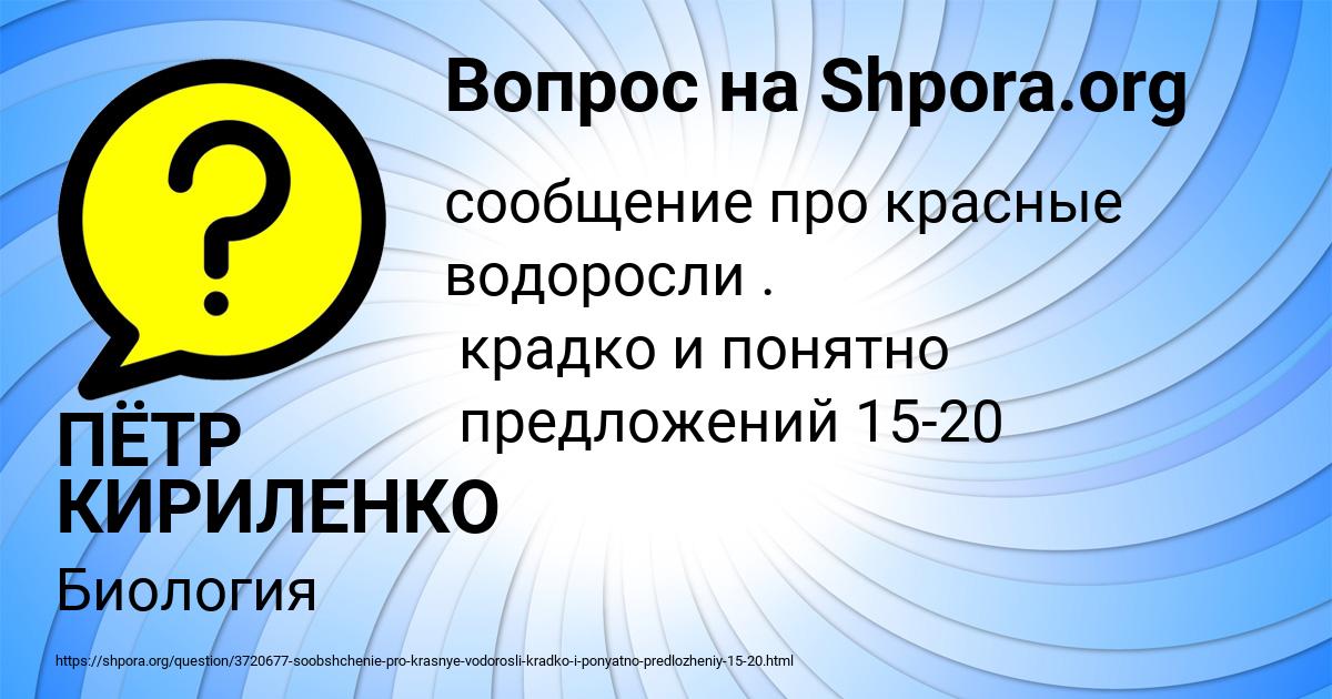 Картинка с текстом вопроса от пользователя ПЁТР КИРИЛЕНКО