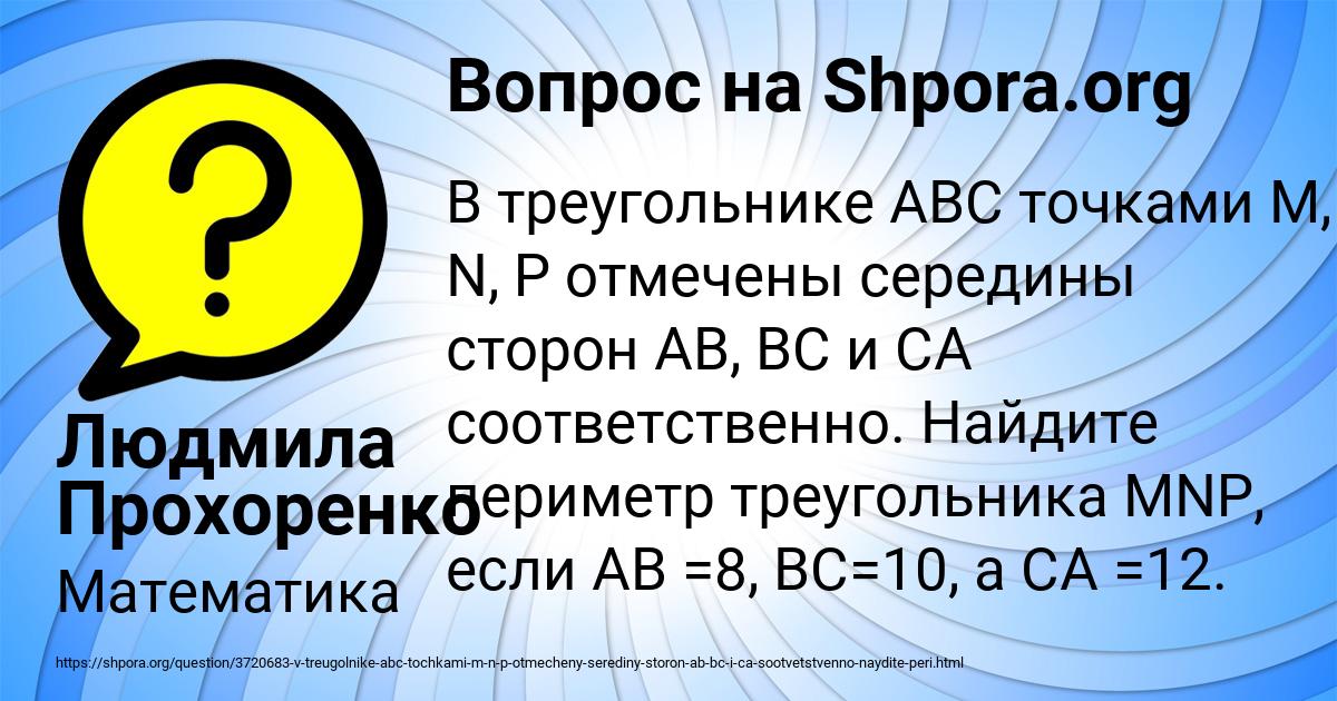 Картинка с текстом вопроса от пользователя Людмила Прохоренко