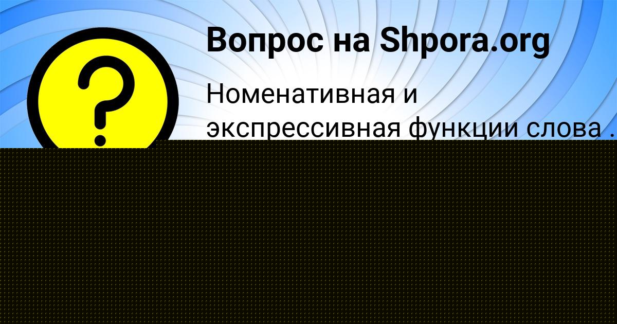 Картинка с текстом вопроса от пользователя Медина Молоткова